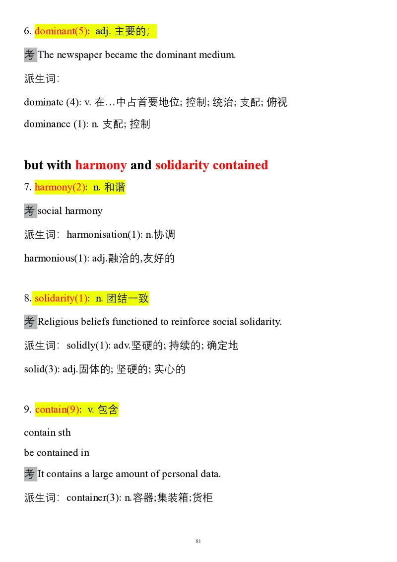 要你命2000合集_考研_英语_08.船长_25船长《要你命2000》合集
