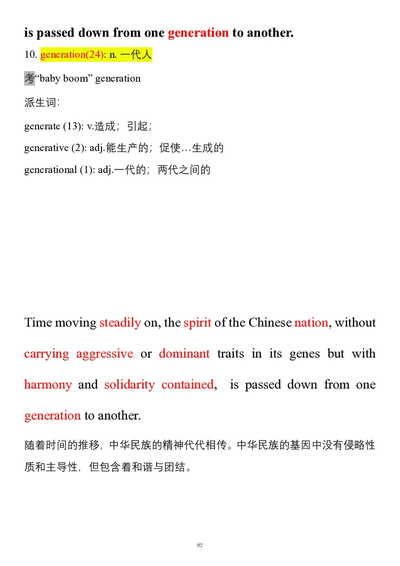 要你命2000合集_考研_英语_08.船长_25船长《要你命2000》合集