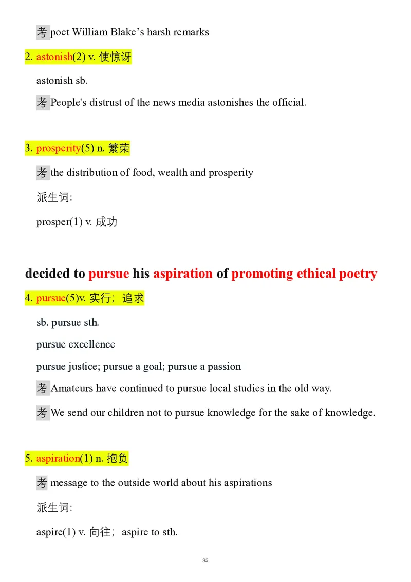 要你命2000合集_考研_英语_08.船长_25船长《要你命2000》合集