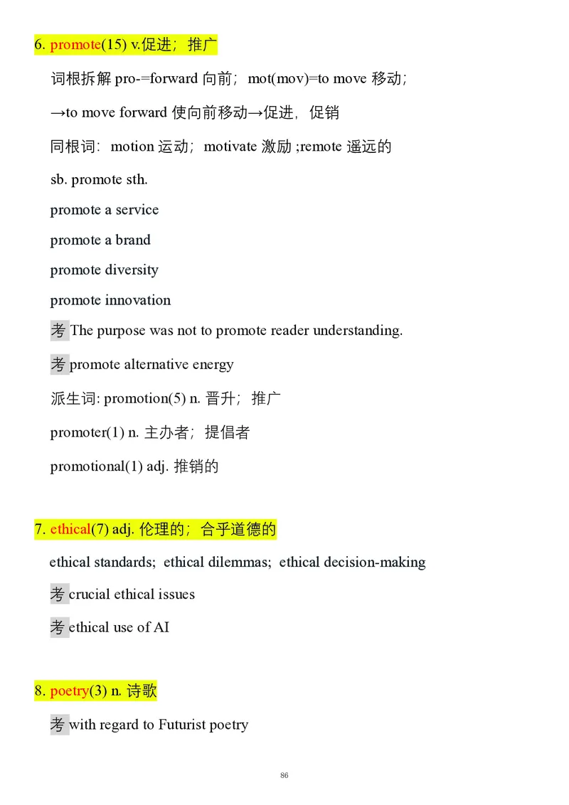 要你命2000合集_考研_英语_08.船长_25船长《要你命2000》合集