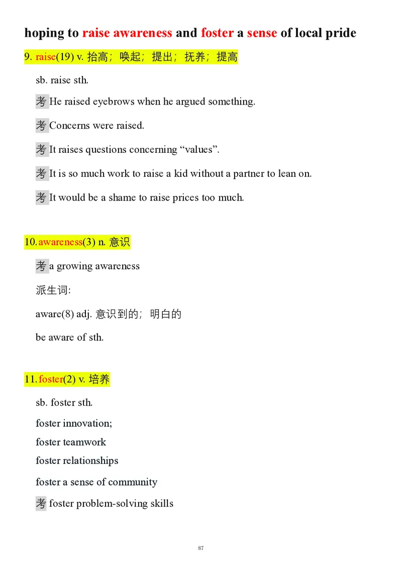 要你命2000合集_考研_英语_08.船长_25船长《要你命2000》合集