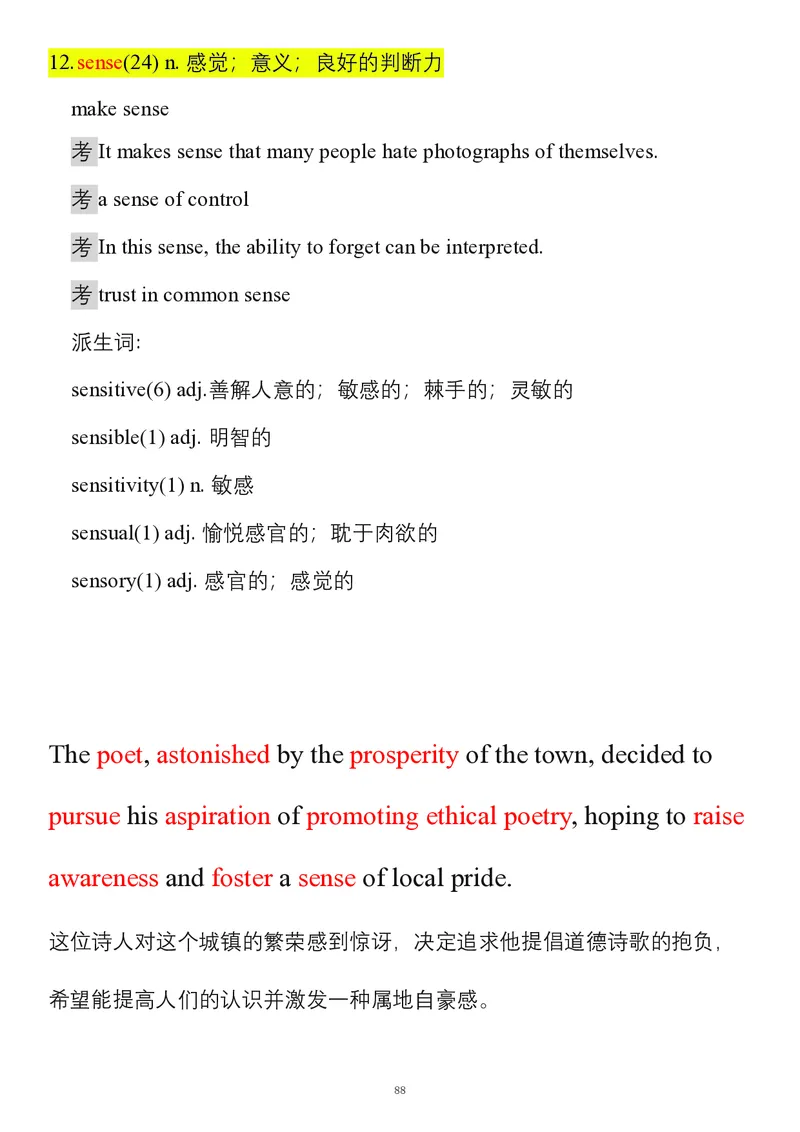 要你命2000合集_考研_英语_08.船长_25船长《要你命2000》合集