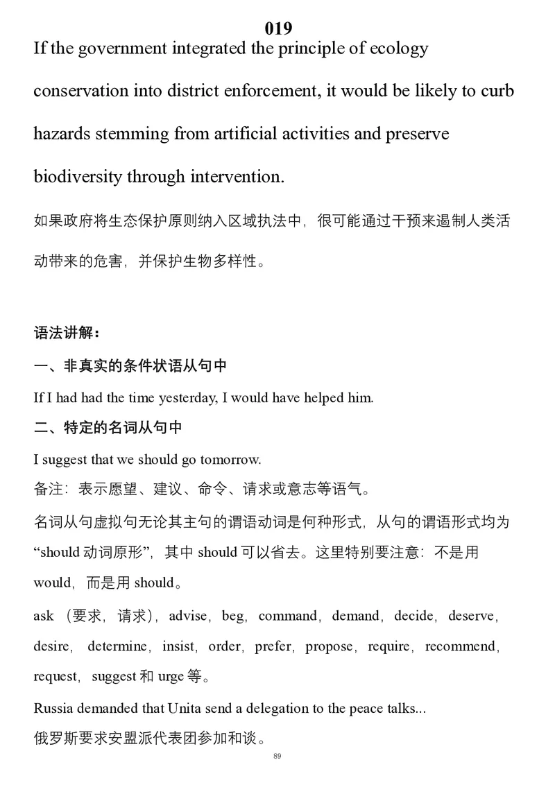 要你命2000合集_考研_英语_08.船长_25船长《要你命2000》合集