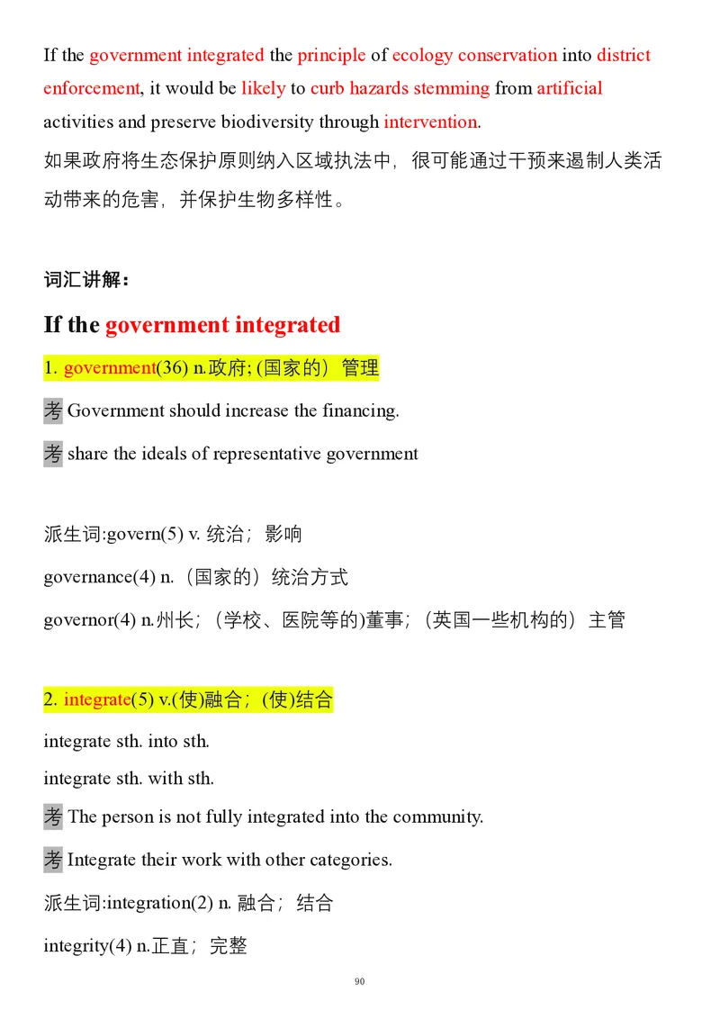 要你命2000合集_考研_英语_08.船长_25船长《要你命2000》合集