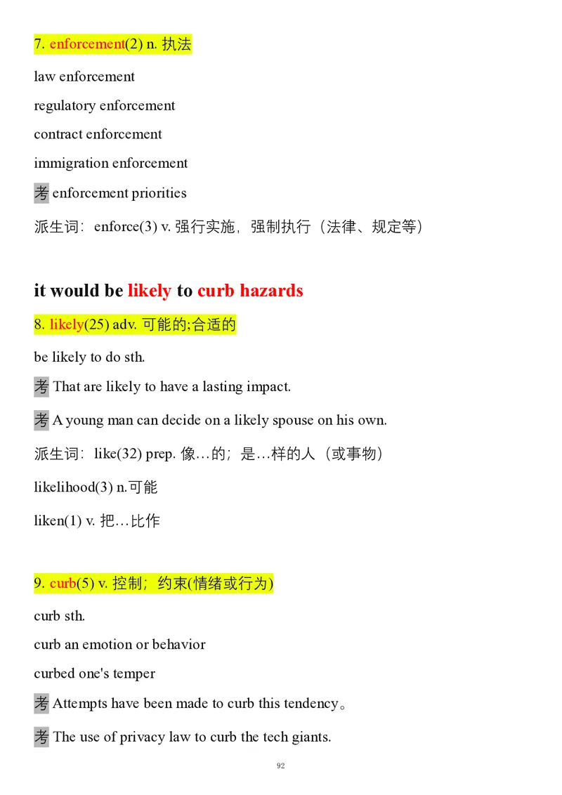 要你命2000合集_考研_英语_08.船长_25船长《要你命2000》合集