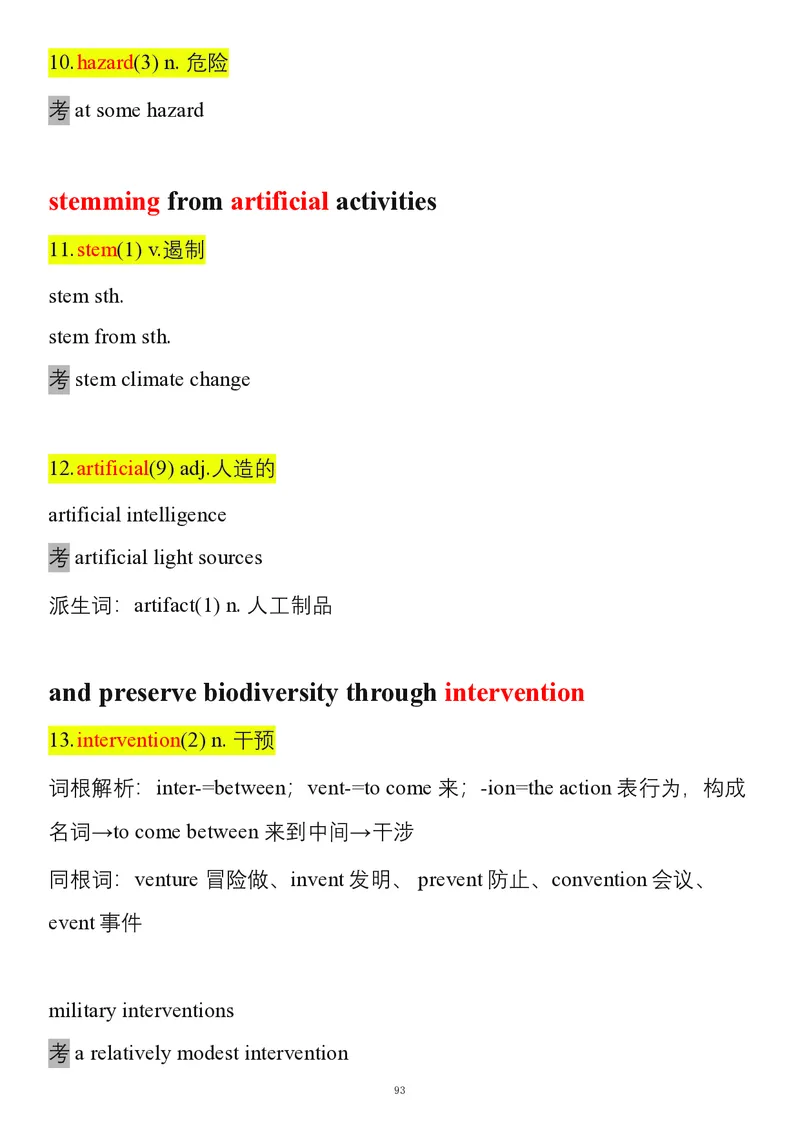 要你命2000合集_考研_英语_08.船长_25船长《要你命2000》合集
