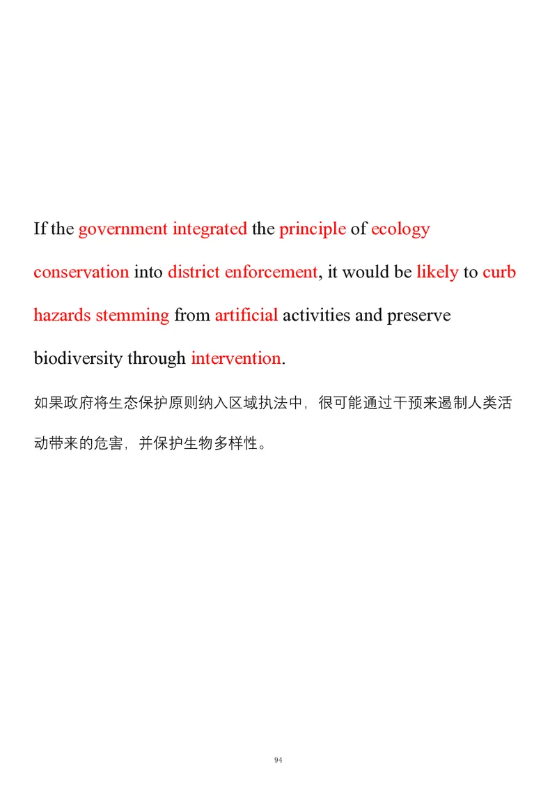 要你命2000合集_考研_英语_08.船长_25船长《要你命2000》合集