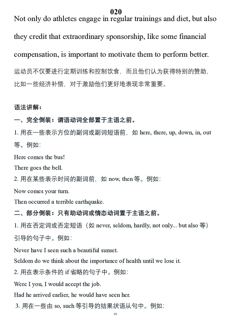 要你命2000合集_考研_英语_08.船长_25船长《要你命2000》合集