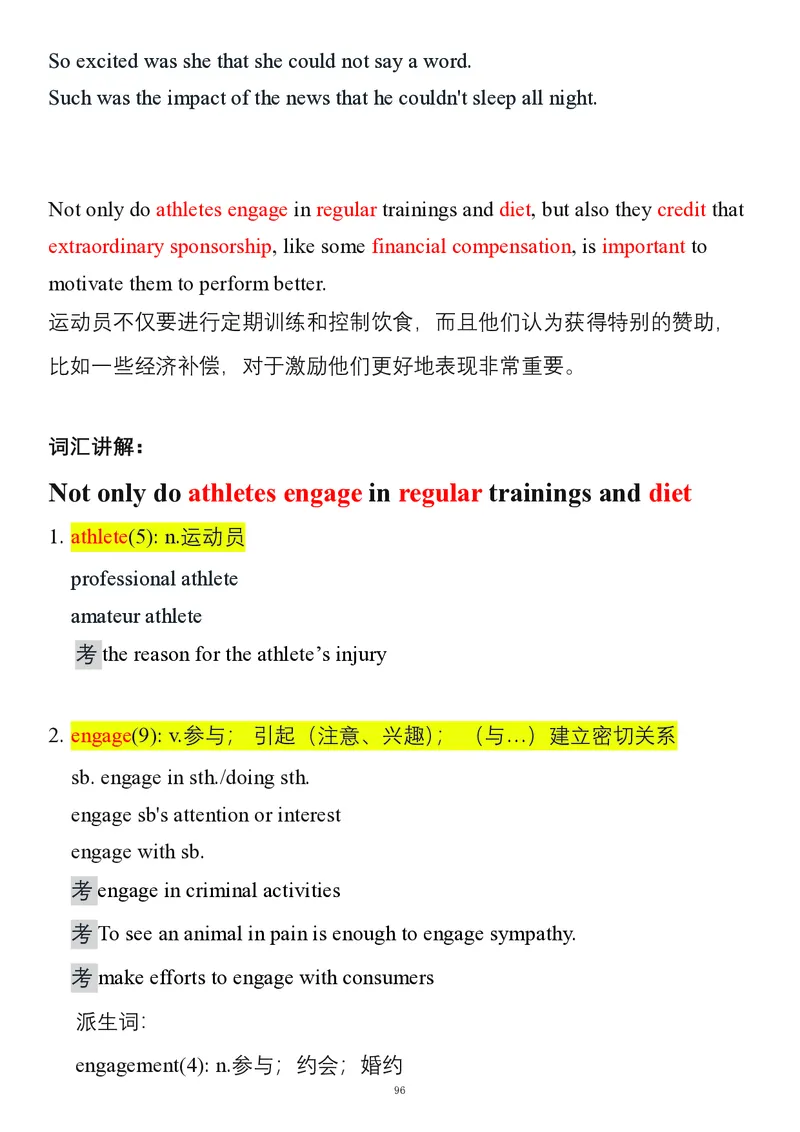 要你命2000合集_考研_英语_08.船长_25船长《要你命2000》合集