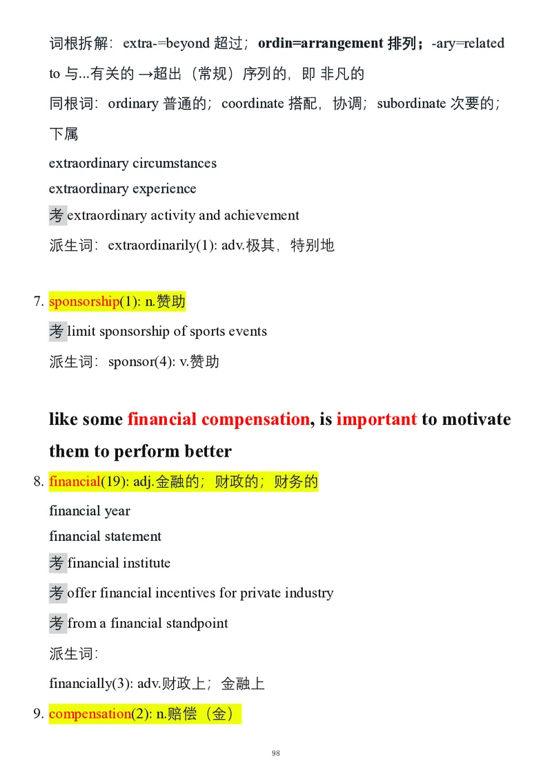 要你命2000合集_考研_英语_08.船长_25船长《要你命2000》合集