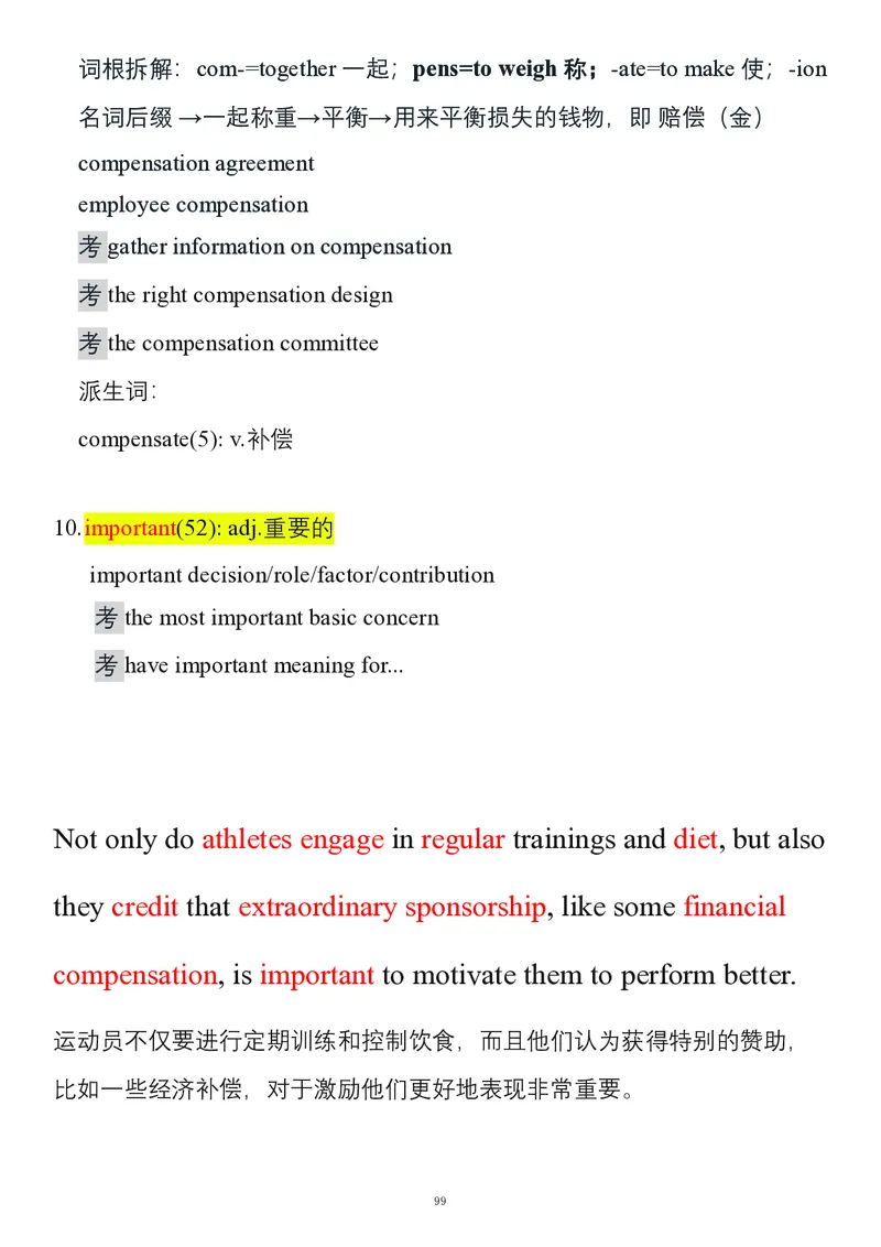 要你命2000合集_考研_英语_08.船长_25船长《要你命2000》合集