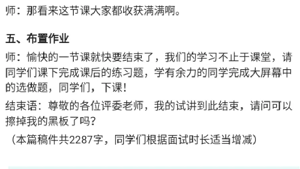 函数的单调性与导数_教资初高中_教资面试2025教资面试备考资料合集_教资面试资料合集_2025教资面试资料_25上教资面试中学合集_教资面试逐字稿_高中数学面试逐字稿合集