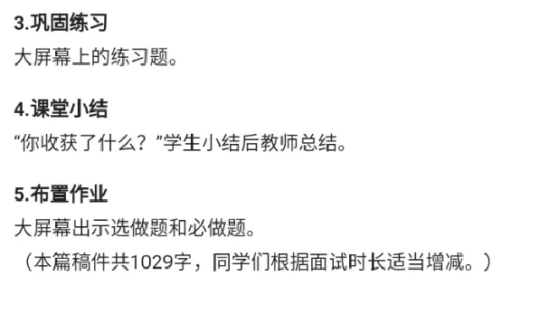 函数的单调性与导数_教资初高中_教资面试2025教资面试备考资料合集_教资面试资料合集_2025教资面试资料_25上教资面试中学合集_教资面试逐字稿_高中数学面试逐字稿合集