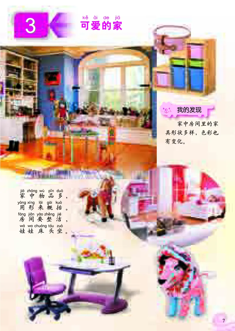 《小学一年级上册美术》（人美版-杨力）_教资初高中_教资面试2025教资面试备考资料合集_教资面试资料合集_3、教资面试资料包大全_45大圣中小幼面试资料包_小学_美术_电子课本