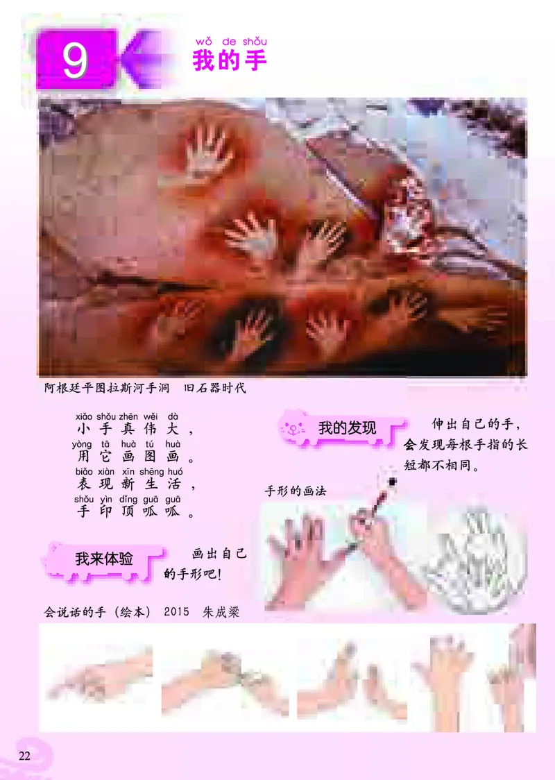 《小学一年级上册美术》（人美版-杨力）_教资初高中_教资面试2025教资面试备考资料合集_教资面试资料合集_3、教资面试资料包大全_45大圣中小幼面试资料包_小学_美术_电子课本