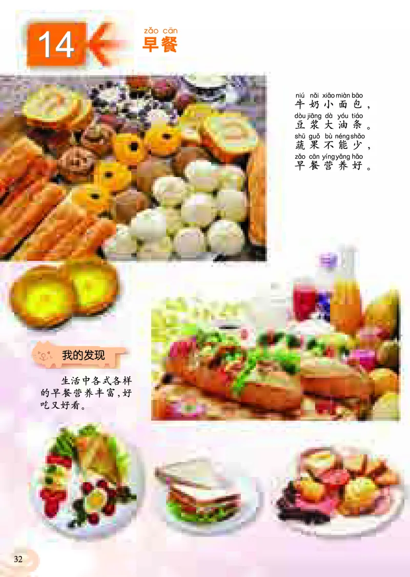 《小学一年级上册美术》（人美版-杨力）_教资初高中_教资面试2025教资面试备考资料合集_教资面试资料合集_3、教资面试资料包大全_45大圣中小幼面试资料包_小学_美术_电子课本