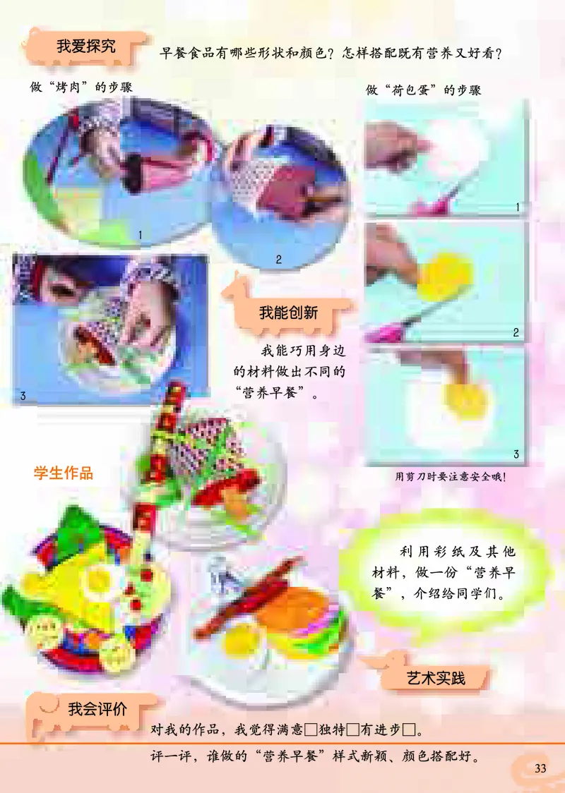 《小学一年级上册美术》（人美版-杨力）_教资初高中_教资面试2025教资面试备考资料合集_教资面试资料合集_3、教资面试资料包大全_45大圣中小幼面试资料包_小学_美术_电子课本