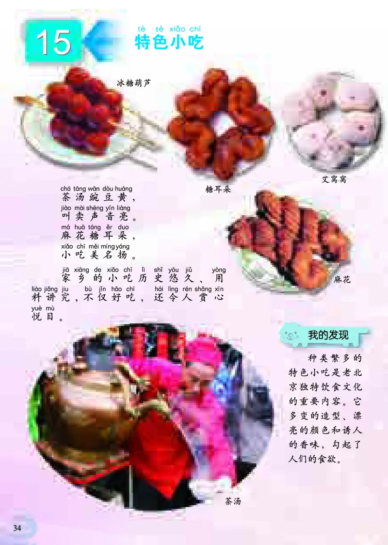 《小学一年级上册美术》（人美版-杨力）_教资初高中_教资面试2025教资面试备考资料合集_教资面试资料合集_3、教资面试资料包大全_45大圣中小幼面试资料包_小学_美术_电子课本