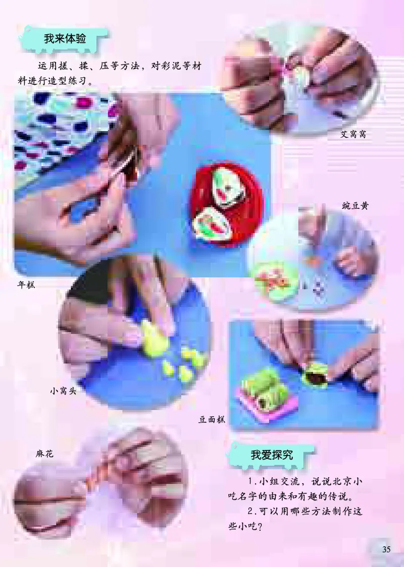 《小学一年级上册美术》（人美版-杨力）_教资初高中_教资面试2025教资面试备考资料合集_教资面试资料合集_3、教资面试资料包大全_45大圣中小幼面试资料包_小学_美术_电子课本