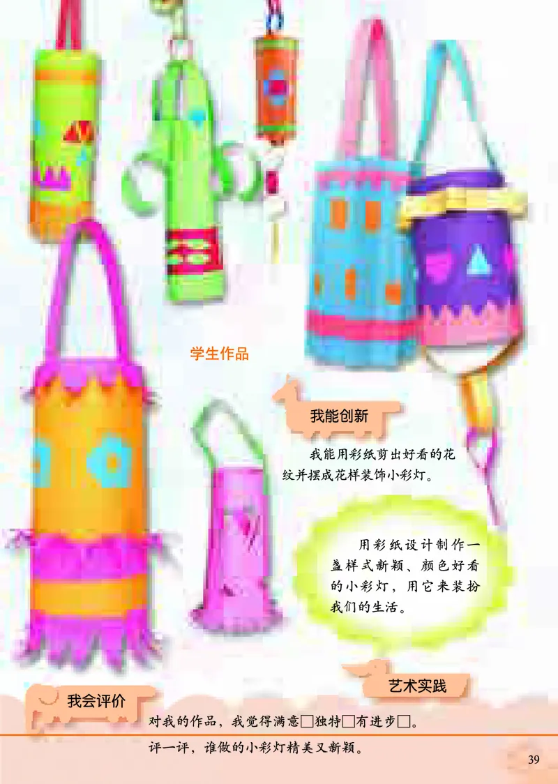 《小学一年级上册美术》（人美版-杨力）_教资初高中_教资面试2025教资面试备考资料合集_教资面试资料合集_3、教资面试资料包大全_45大圣中小幼面试资料包_小学_美术_电子课本