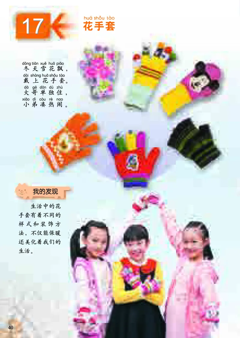 《小学一年级上册美术》（人美版-杨力）_教资初高中_教资面试2025教资面试备考资料合集_教资面试资料合集_3、教资面试资料包大全_45大圣中小幼面试资料包_小学_美术_电子课本