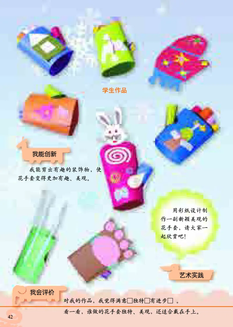 《小学一年级上册美术》（人美版-杨力）_教资初高中_教资面试2025教资面试备考资料合集_教资面试资料合集_3、教资面试资料包大全_45大圣中小幼面试资料包_小学_美术_电子课本