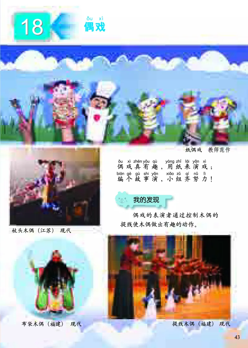 《小学一年级上册美术》（人美版-杨力）_教资初高中_教资面试2025教资面试备考资料合集_教资面试资料合集_3、教资面试资料包大全_45大圣中小幼面试资料包_小学_美术_电子课本