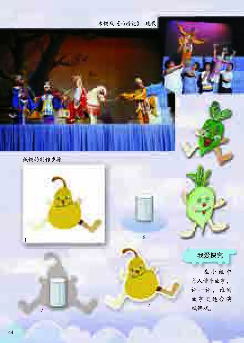 《小学一年级上册美术》（人美版-杨力）_教资初高中_教资面试2025教资面试备考资料合集_教资面试资料合集_3、教资面试资料包大全_45大圣中小幼面试资料包_小学_美术_电子课本