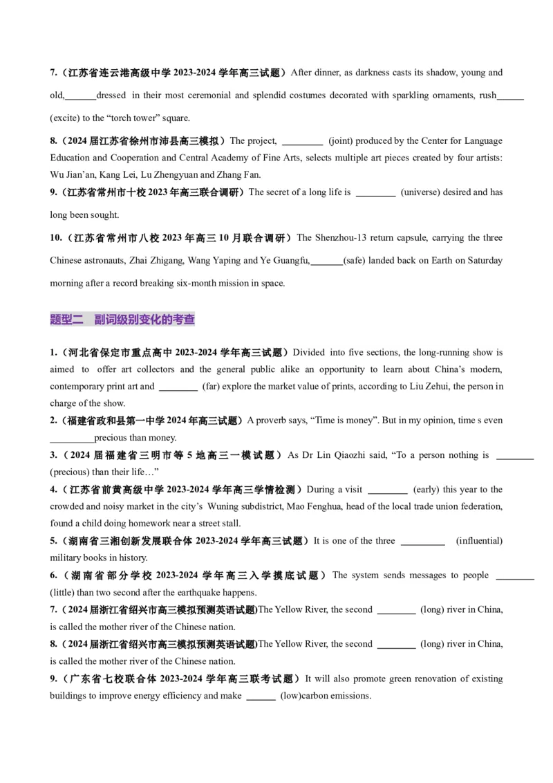 第09讲副词（练习）（原卷版）_3.2025英语总复习_2025年新高考资料_一轮复习_2025年高考英语一轮复习讲练测（新教材新高考，含2024年高考真题）_语法