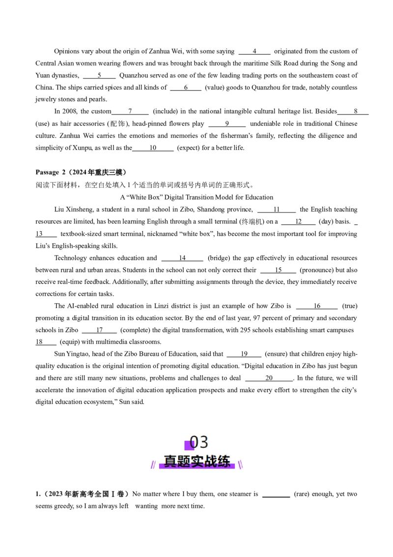 第09讲副词（练习）（原卷版）_3.2025英语总复习_2025年新高考资料_一轮复习_2025年高考英语一轮复习讲练测（新教材新高考，含2024年高考真题）_语法