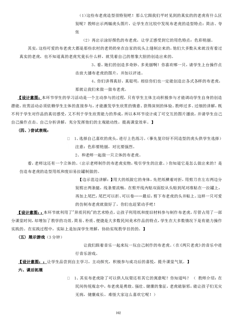 三下_教资初高中_教资面试2025教资面试备考资料合集_教资面试资料合集_2025教资面试资料_25上教资面试中学合集_教资面试逐字稿_补充文件夹_人教版_人教版说课稿