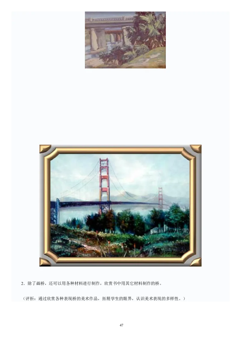 三下_教资初高中_教资面试2025教资面试备考资料合集_教资面试资料合集_2025教资面试资料_25上教资面试中学合集_教资面试逐字稿_补充文件夹_人教版_人教版说课稿