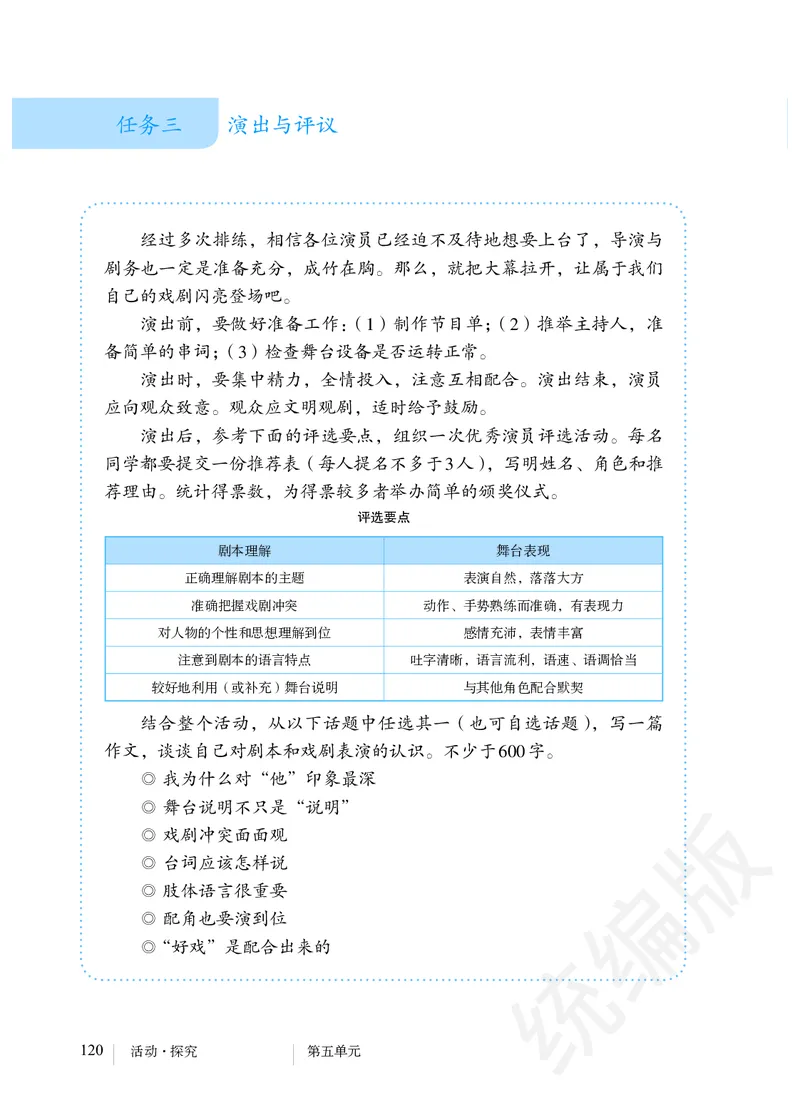 初中九年级下册语文_教资初高中_教资面试2025教资面试备考资料合集_教资面试资料合集_3、教资面试资料包大全_45大圣中小幼面试资料包_初中_语文_初中语文电子课本