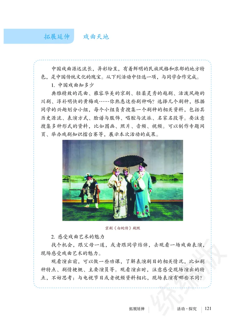 初中九年级下册语文_教资初高中_教资面试2025教资面试备考资料合集_教资面试资料合集_3、教资面试资料包大全_45大圣中小幼面试资料包_初中_语文_初中语文电子课本