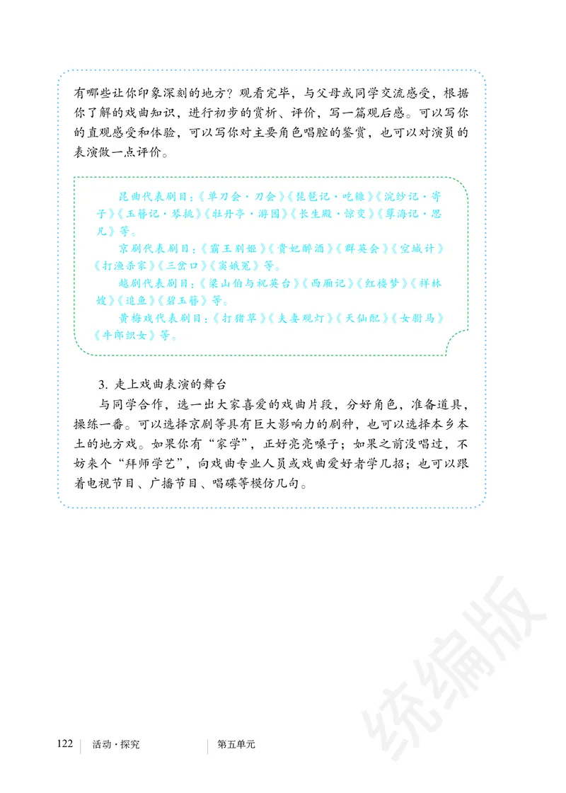 初中九年级下册语文_教资初高中_教资面试2025教资面试备考资料合集_教资面试资料合集_3、教资面试资料包大全_45大圣中小幼面试资料包_初中_语文_初中语文电子课本