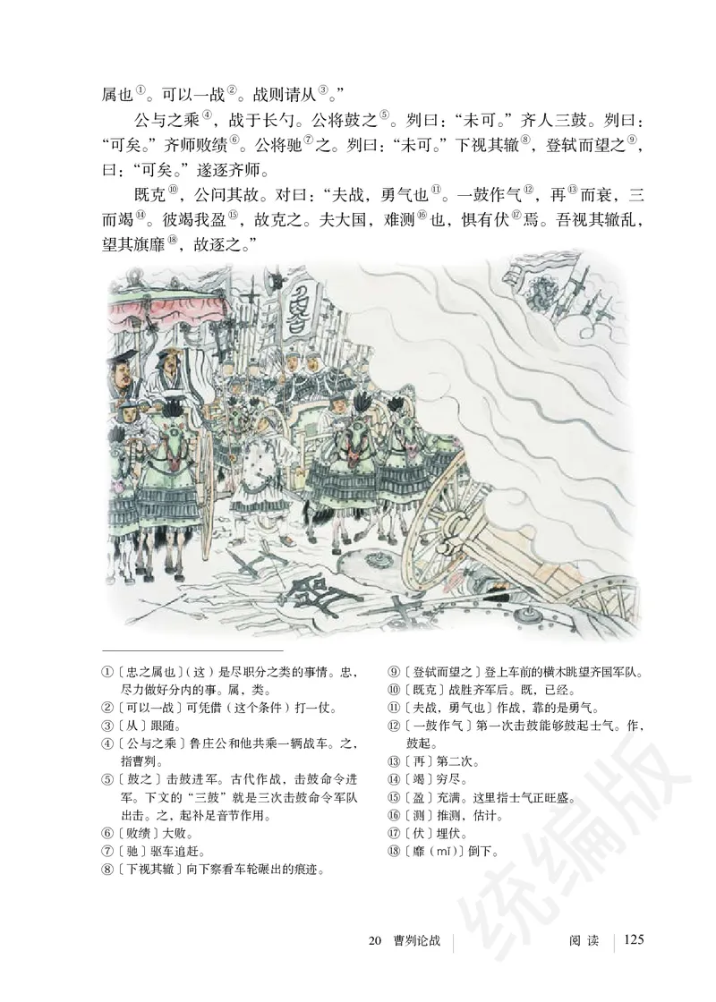 初中九年级下册语文_教资初高中_教资面试2025教资面试备考资料合集_教资面试资料合集_3、教资面试资料包大全_45大圣中小幼面试资料包_初中_语文_初中语文电子课本