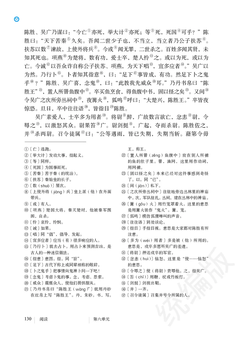 初中九年级下册语文_教资初高中_教资面试2025教资面试备考资料合集_教资面试资料合集_3、教资面试资料包大全_45大圣中小幼面试资料包_初中_语文_初中语文电子课本