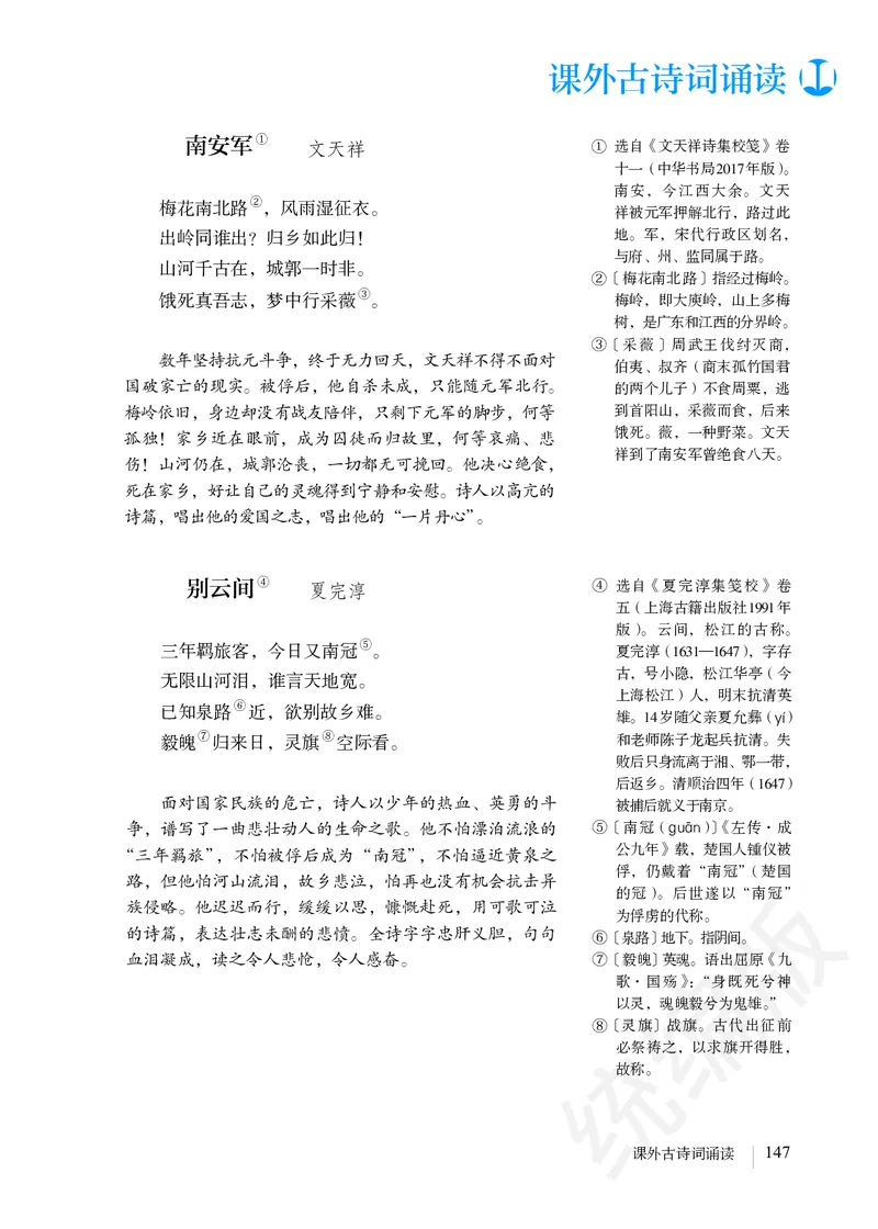 初中九年级下册语文_教资初高中_教资面试2025教资面试备考资料合集_教资面试资料合集_3、教资面试资料包大全_45大圣中小幼面试资料包_初中_语文_初中语文电子课本