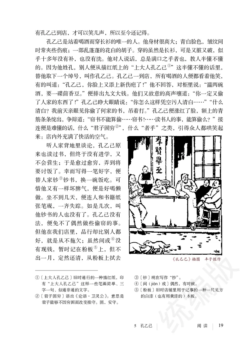 初中九年级下册语文_教资初高中_教资面试2025教资面试备考资料合集_教资面试资料合集_3、教资面试资料包大全_45大圣中小幼面试资料包_初中_语文_初中语文电子课本