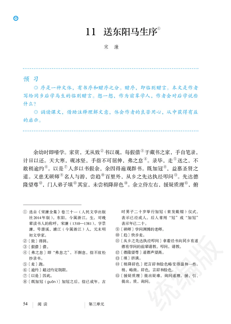 初中九年级下册语文_教资初高中_教资面试2025教资面试备考资料合集_教资面试资料合集_3、教资面试资料包大全_45大圣中小幼面试资料包_初中_语文_初中语文电子课本