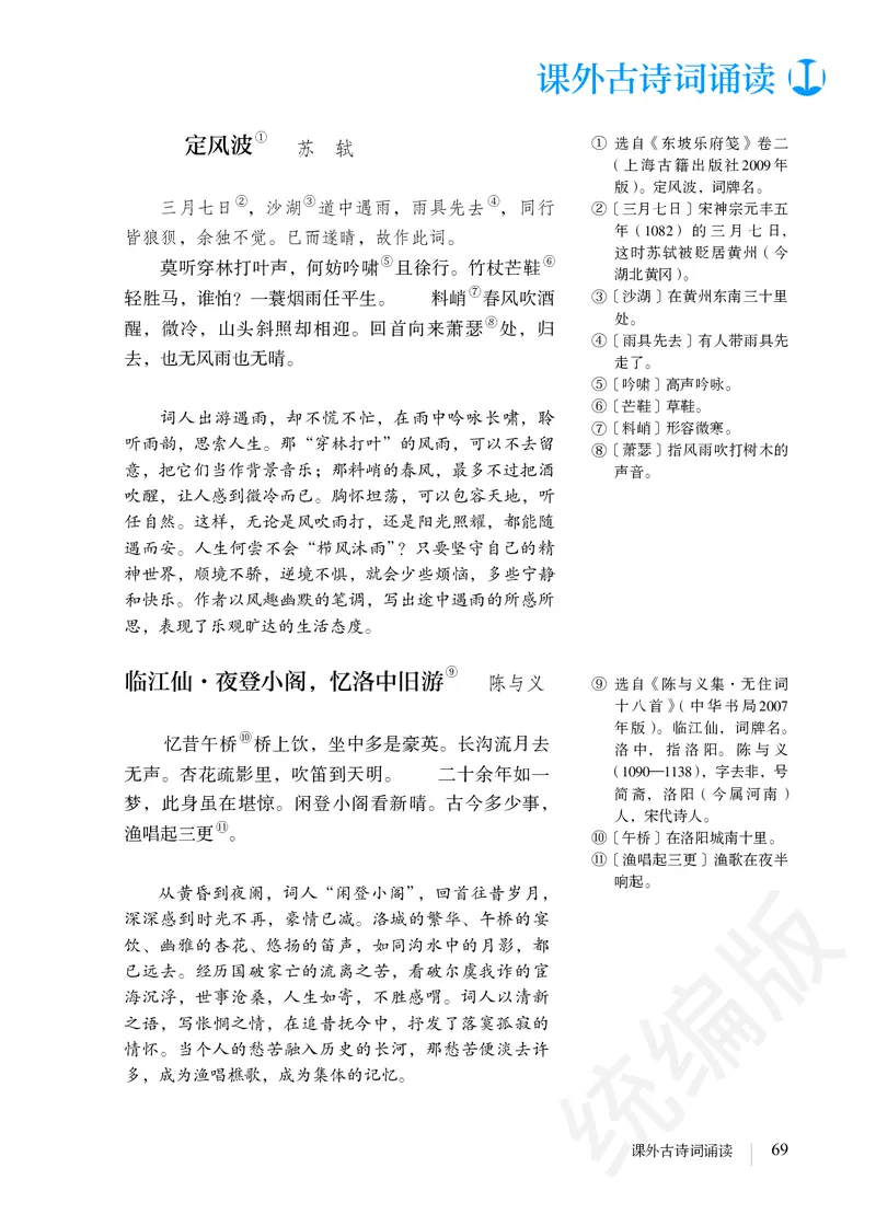 初中九年级下册语文_教资初高中_教资面试2025教资面试备考资料合集_教资面试资料合集_3、教资面试资料包大全_45大圣中小幼面试资料包_初中_语文_初中语文电子课本