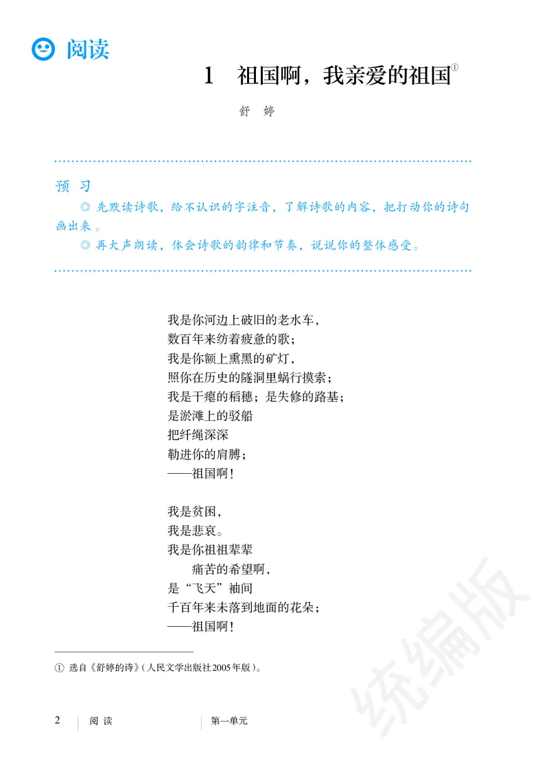 初中九年级下册语文_教资初高中_教资面试2025教资面试备考资料合集_教资面试资料合集_3、教资面试资料包大全_45大圣中小幼面试资料包_初中_语文_初中语文电子课本