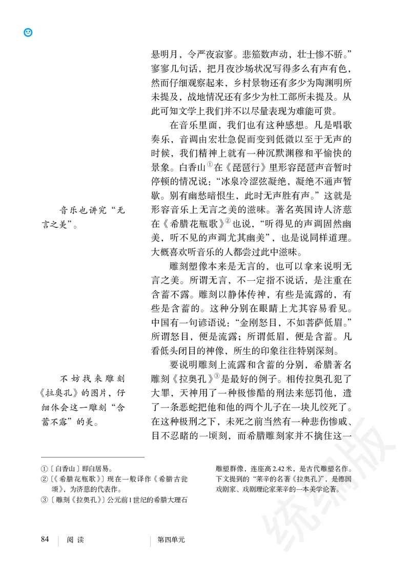 初中九年级下册语文_教资初高中_教资面试2025教资面试备考资料合集_教资面试资料合集_3、教资面试资料包大全_45大圣中小幼面试资料包_初中_语文_初中语文电子课本