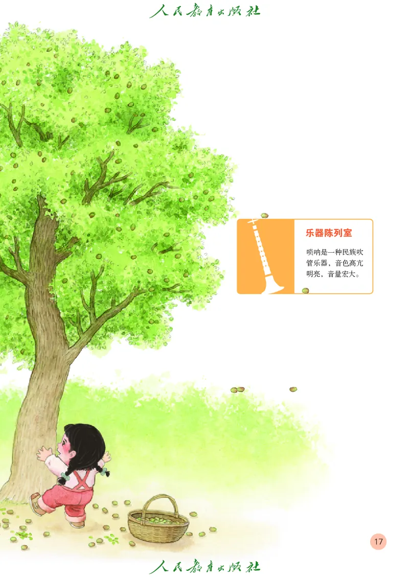 三年级上册_教资初高中_教资面试2025教资面试备考资料合集_教资面试资料合集_3、教资面试资料包大全_45大圣中小幼面试资料包_小学_音乐_电子课本