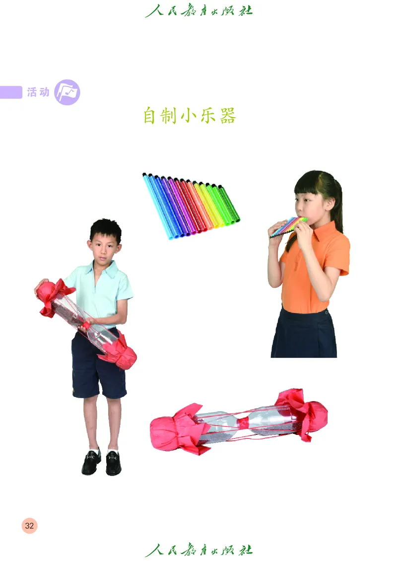 三年级上册_教资初高中_教资面试2025教资面试备考资料合集_教资面试资料合集_3、教资面试资料包大全_45大圣中小幼面试资料包_小学_音乐_电子课本