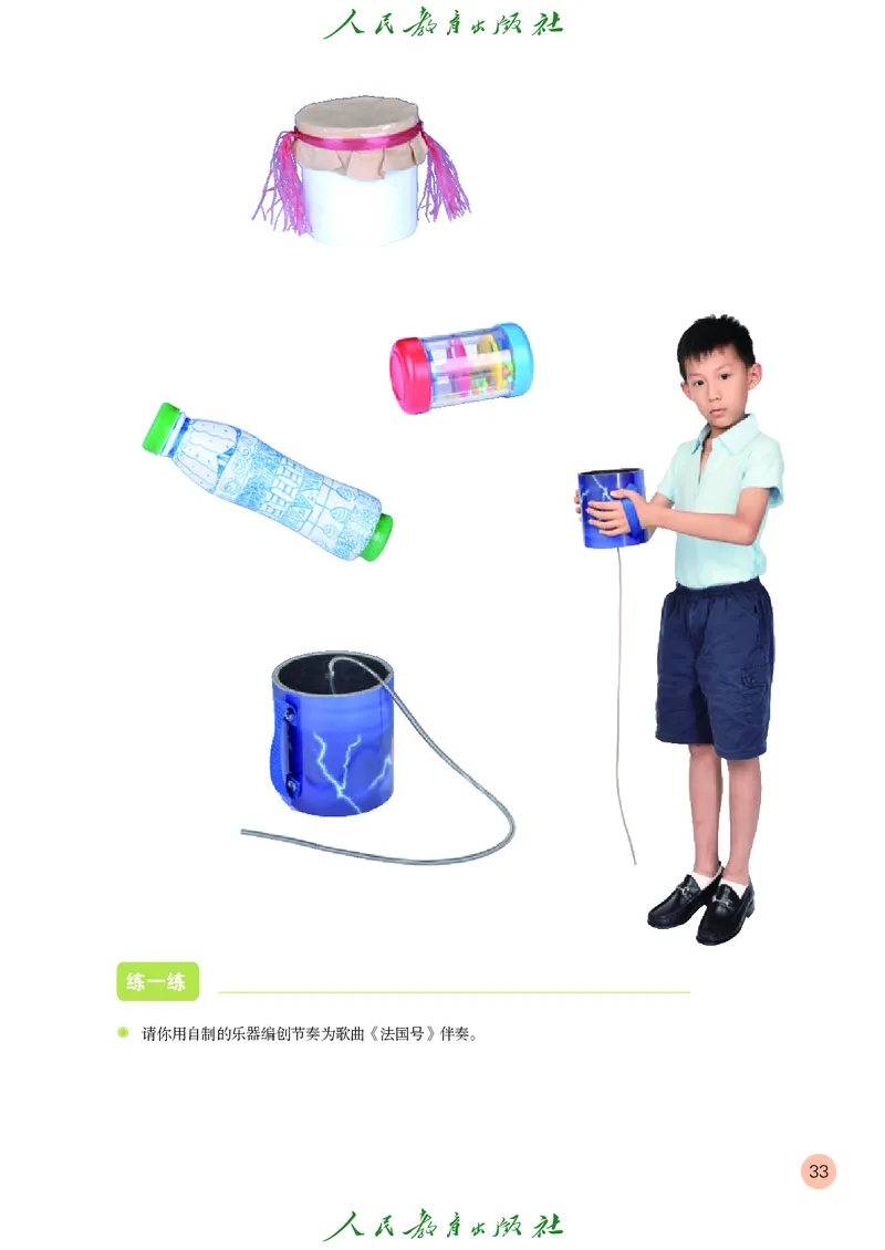 三年级上册_教资初高中_教资面试2025教资面试备考资料合集_教资面试资料合集_3、教资面试资料包大全_45大圣中小幼面试资料包_小学_音乐_电子课本