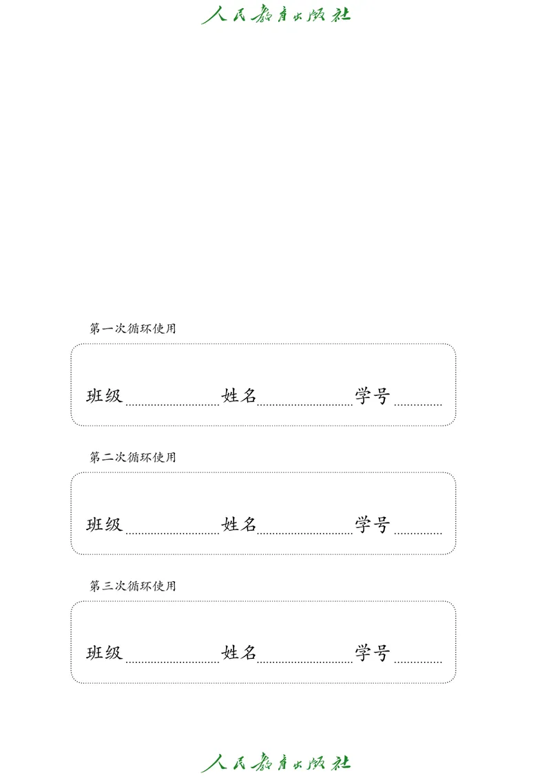 三年级上册_教资初高中_教资面试2025教资面试备考资料合集_教资面试资料合集_3、教资面试资料包大全_45大圣中小幼面试资料包_小学_音乐_电子课本