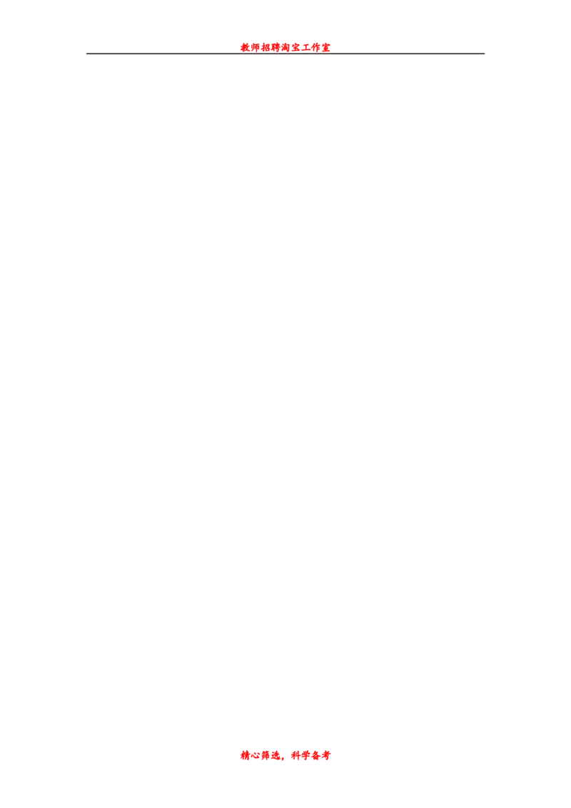 七下_教资初高中_教资面试2025教资面试备考资料合集_教资面试资料合集_2025教资面试资料_25上教资面试中学合集_教资面试逐字稿_补充文件夹_人教版_初中地理