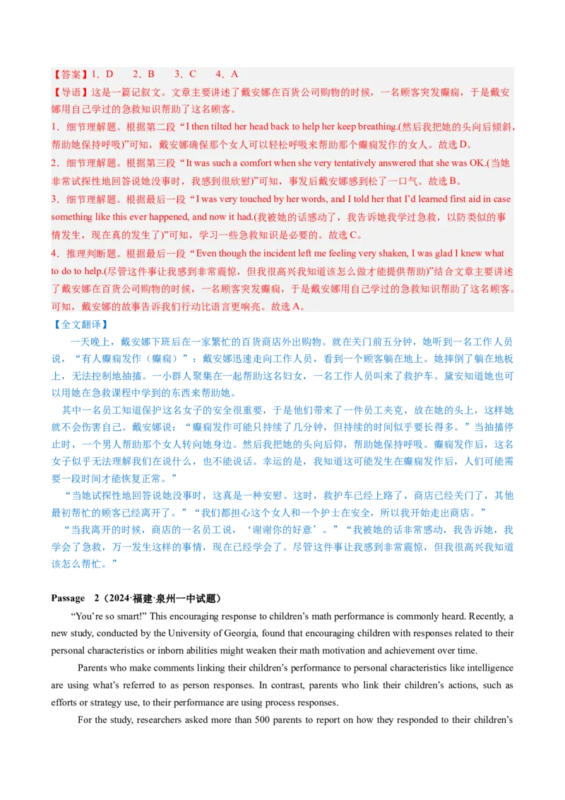 第23讲状语从句（练习）（解析版）_3.2025英语总复习_2025年新高考资料_一轮复习_2025年高考英语一轮复习讲练测（新教材新高考，含2024年高考真题）_语法