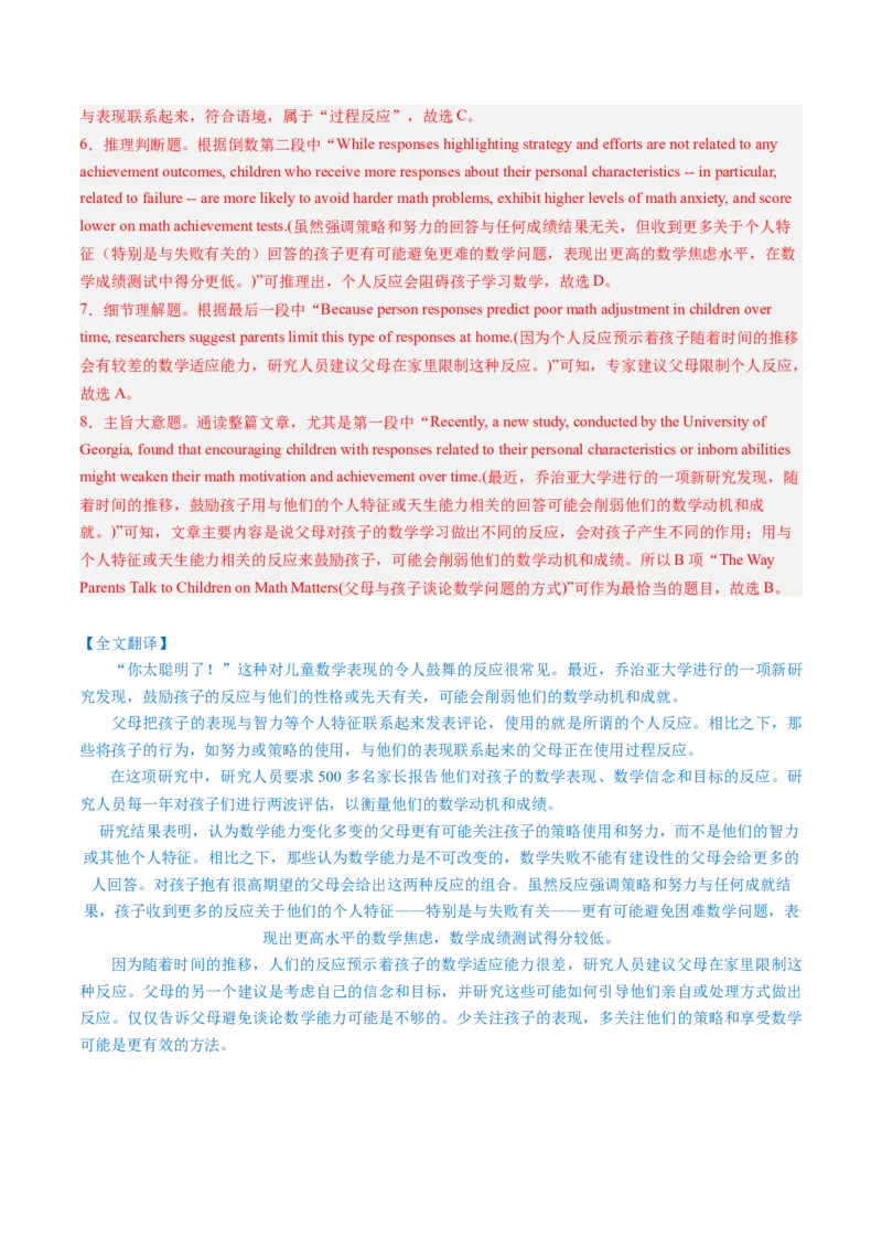 第23讲状语从句（练习）（解析版）_3.2025英语总复习_2025年新高考资料_一轮复习_2025年高考英语一轮复习讲练测（新教材新高考，含2024年高考真题）_语法